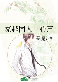 冢越同人-心声