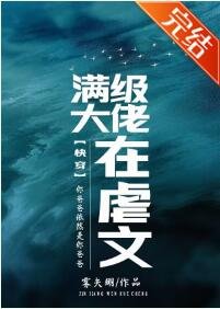 滿級大佬在虐文(快穿)/從太監開始(快穿)
