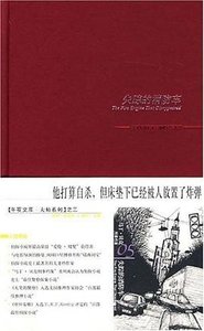 失蹤的消防車