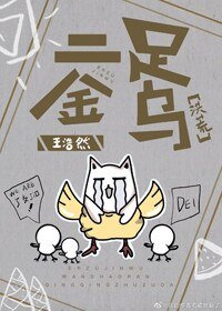 （無CP/洪荒同人）[洪荒]二足金烏