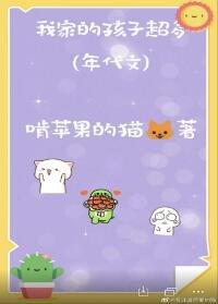 我家孩子超多[年代文]